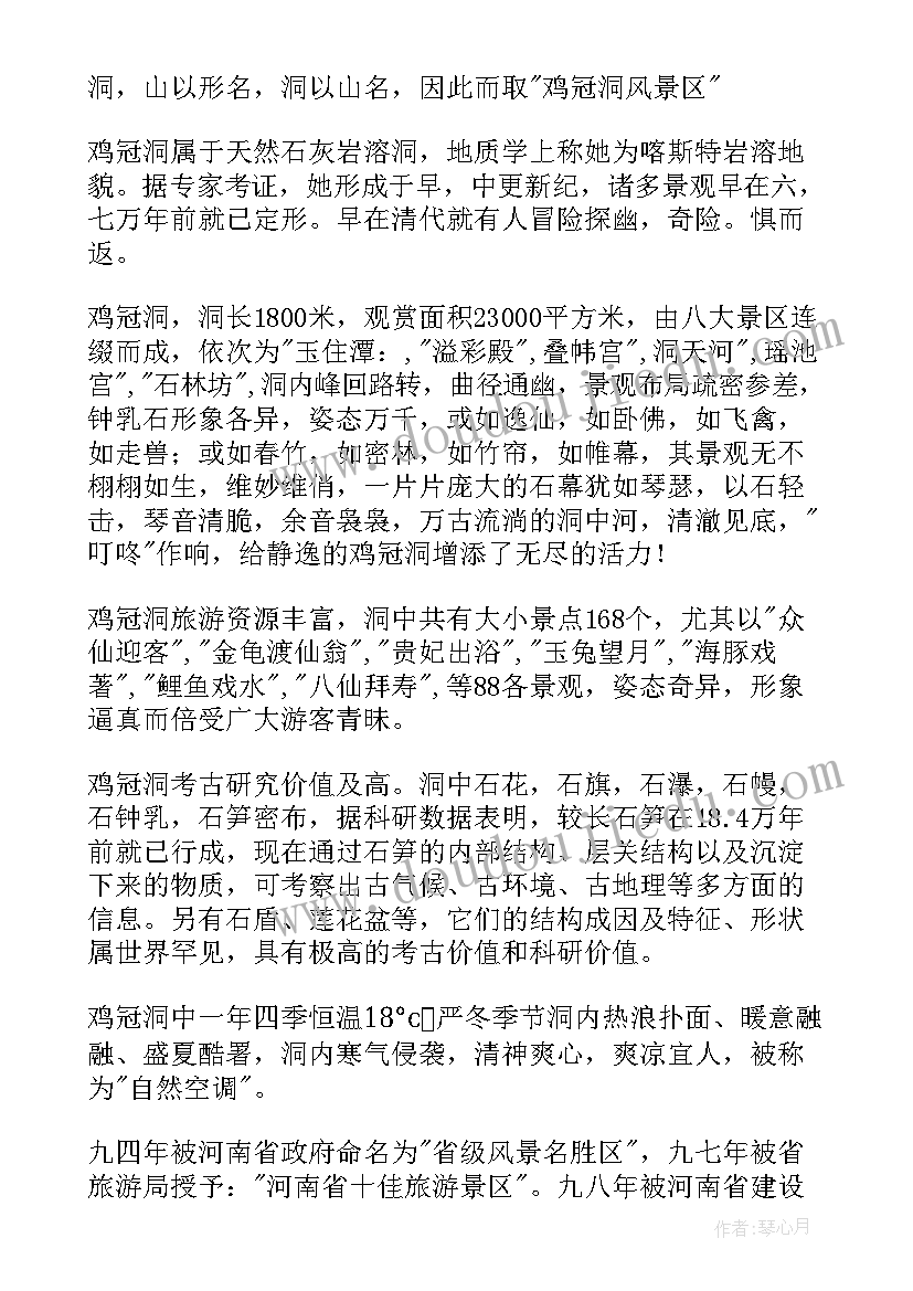 河南的心得体会(模板5篇)