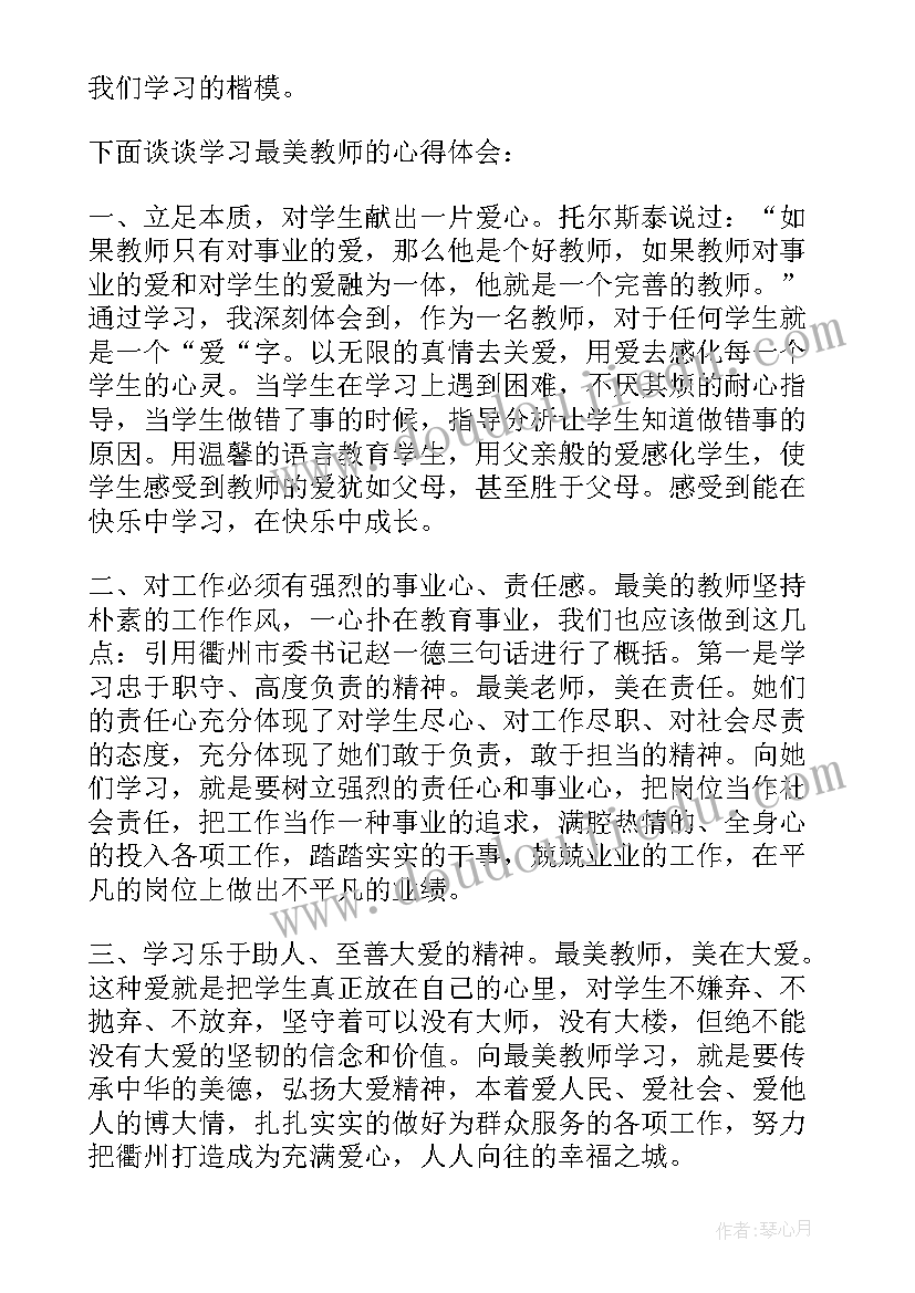 河南的心得体会(模板5篇)