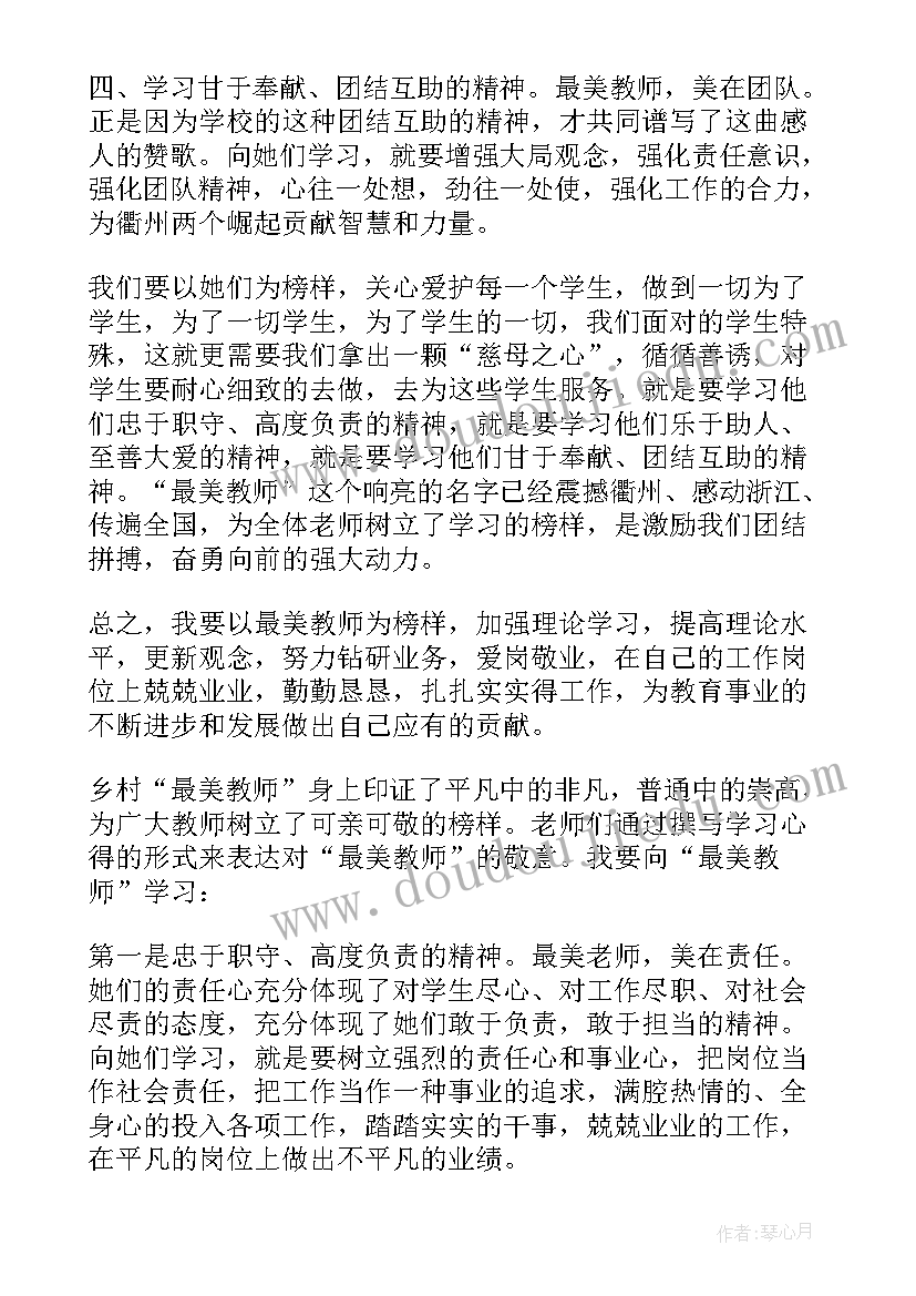 河南的心得体会(模板5篇)