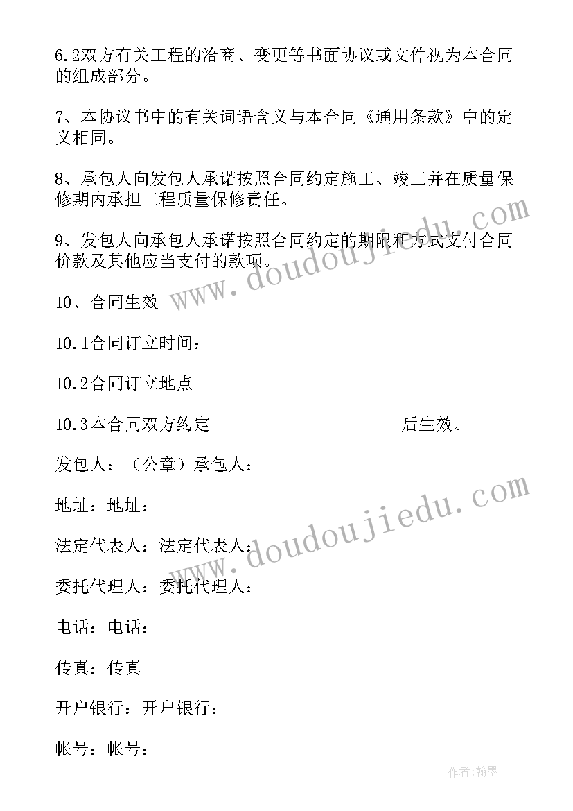 2023年工装协议指的 施工装修协议书(优质5篇)