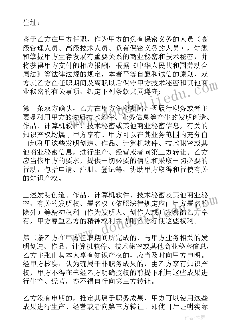 新员工培训方案(汇总9篇)