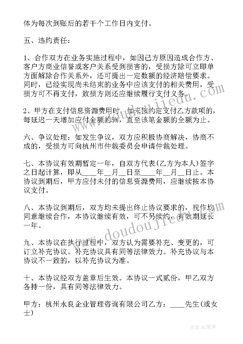 最新户外活动安全协议书 户外拓展安全协议书(优质7篇)