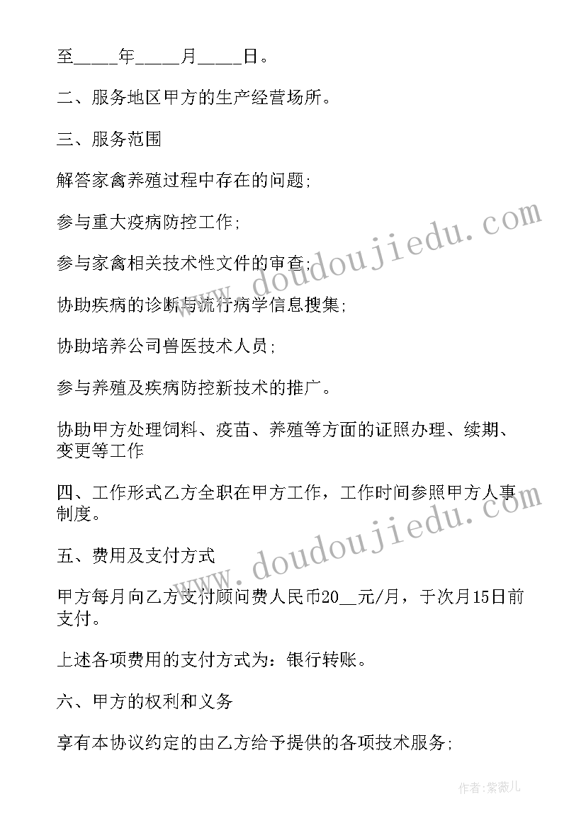 2023年公司顾问聘用协议书 公司高级养殖技术顾问聘用协议书(模板5篇)