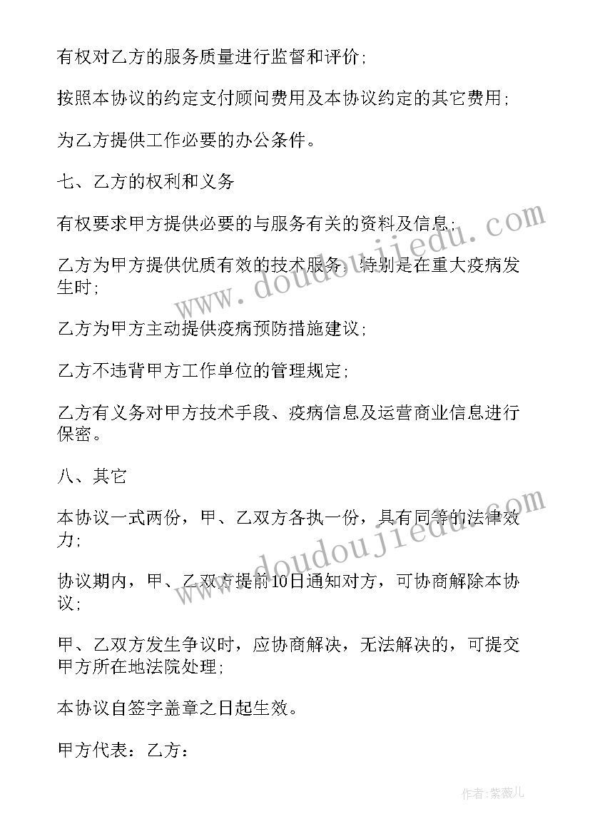 2023年公司顾问聘用协议书 公司高级养殖技术顾问聘用协议书(模板5篇)