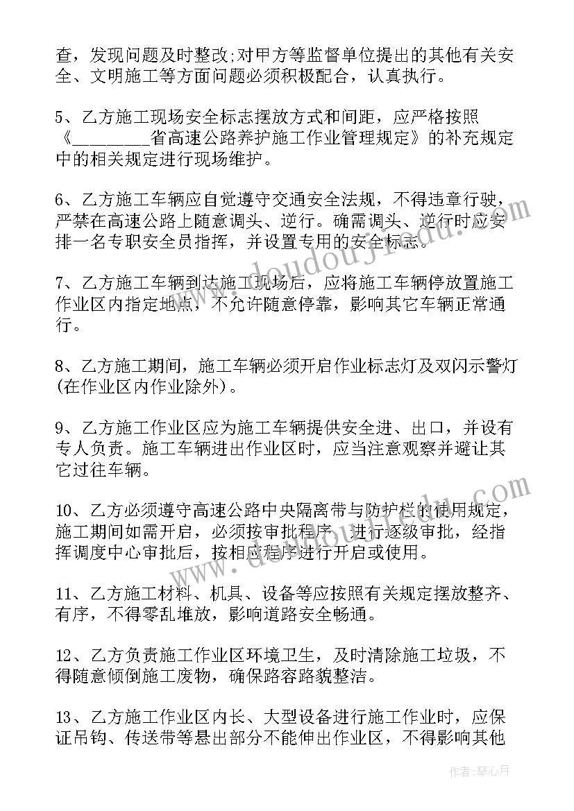 2023年最简单施工安全协议书 安全施工协议书(模板6篇)