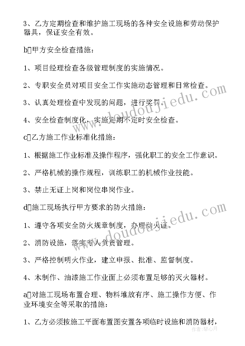 2023年最简单施工安全协议书 安全施工协议书(模板6篇)