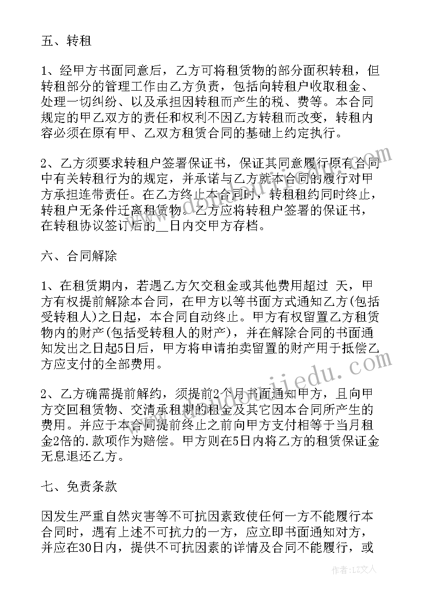 仓库租赁协议简单 仓库租赁协议书(模板8篇)