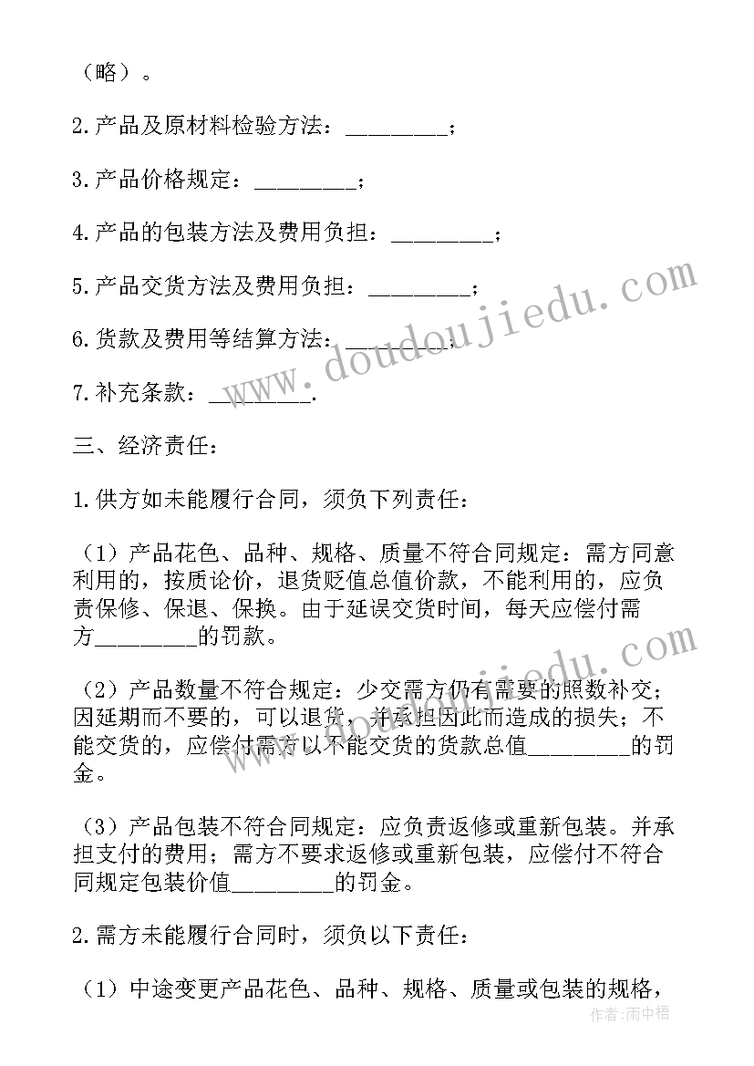 2023年订货协议书免费(模板5篇)