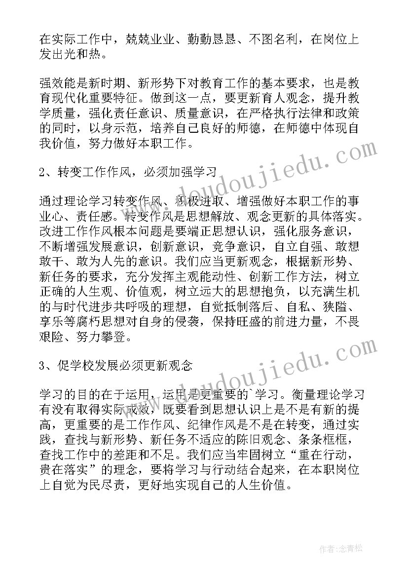 最新小学副校长年度考核个人总结 小学毕业班质量监测分析会上的发言稿(通用5篇)