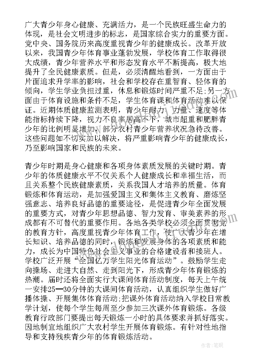 2023年幼儿园国旗下演讲老师发言稿 幼儿园老师安全教育讲话发言稿(实用8篇)