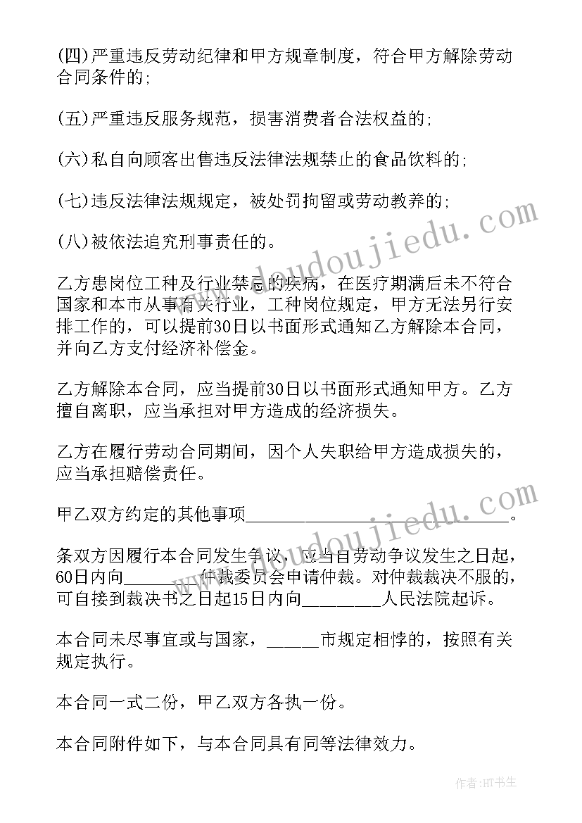 2023年餐饮员工合同简单 简单的产品供货合同(汇总5篇)