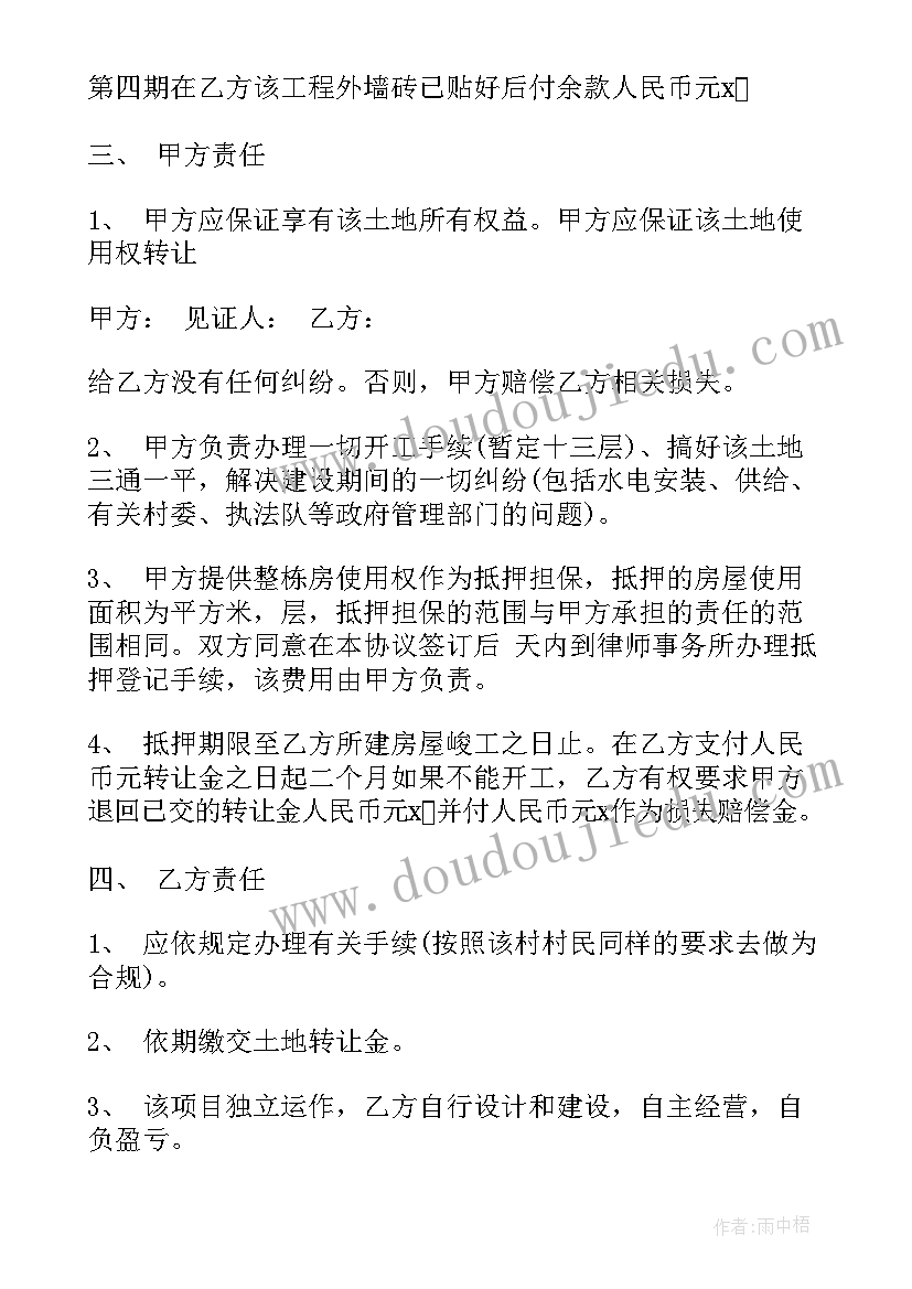 2023年私人房屋买卖合同 私人投资买卖合同下载共(通用6篇)