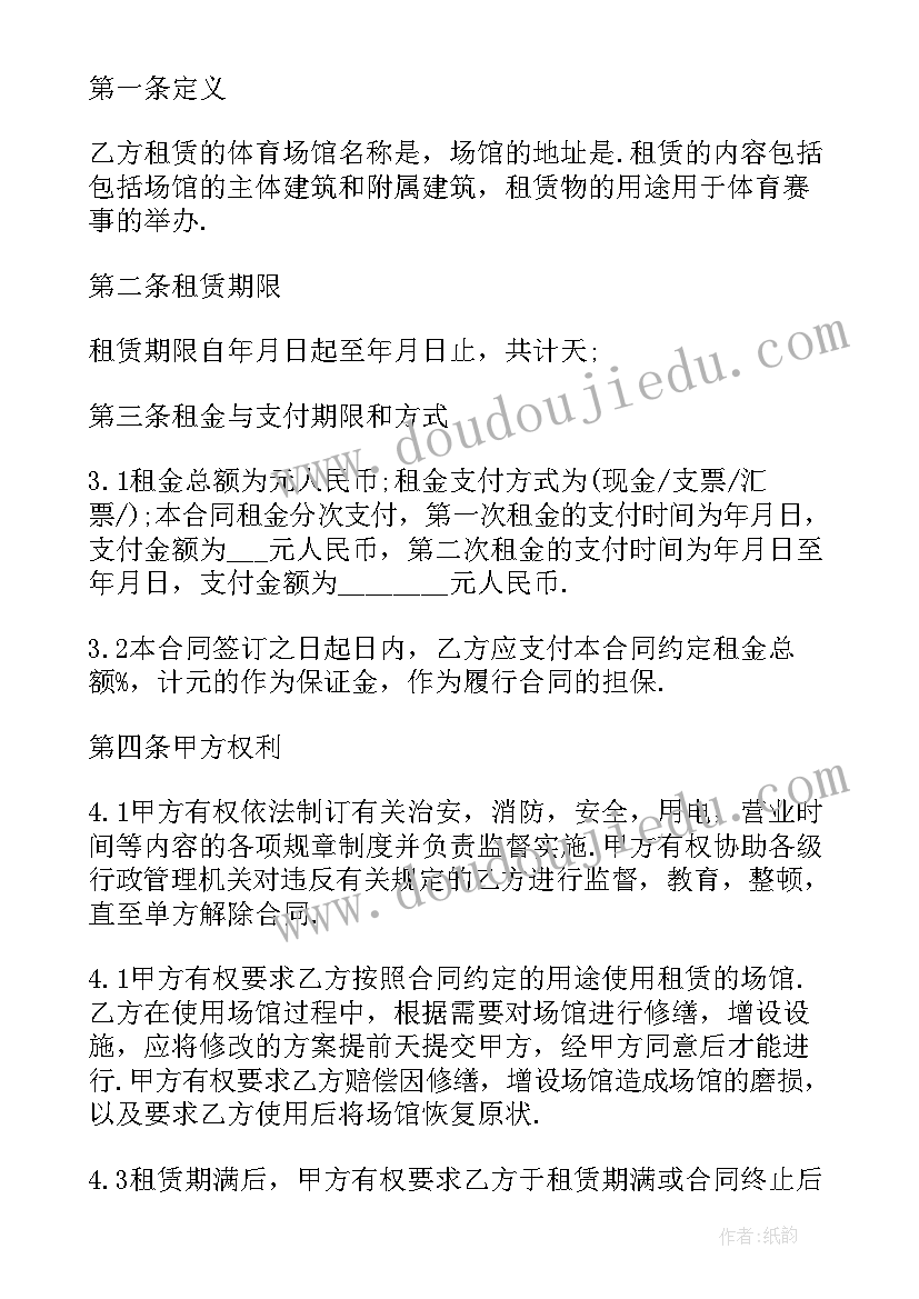 商铺租赁合同免费(通用7篇)