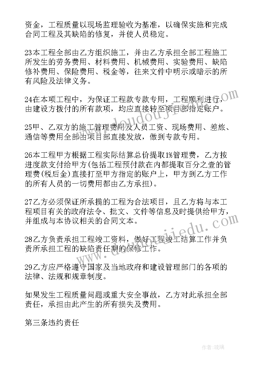 2023年盛宏科技合同(汇总5篇)