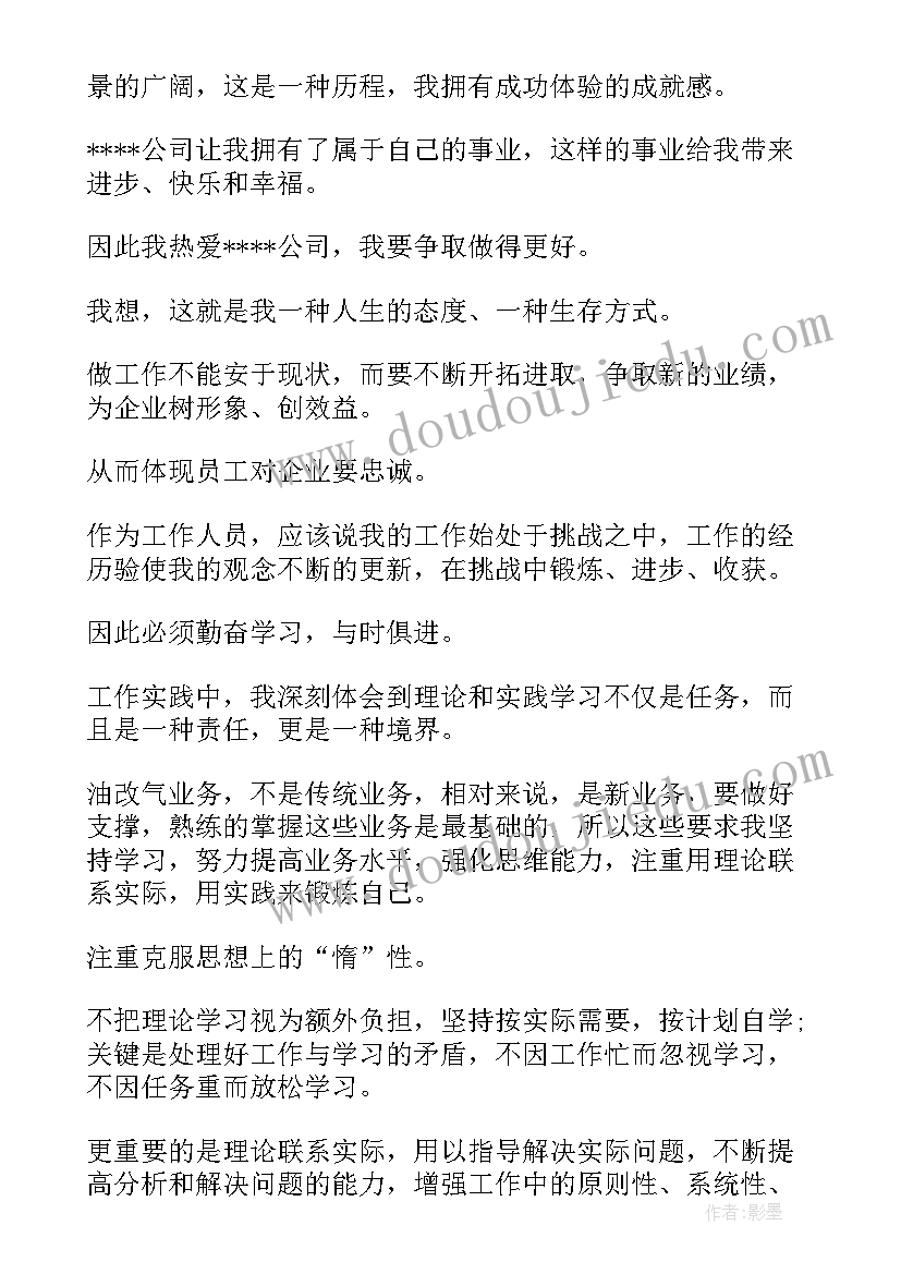 最新企业励志演讲稿 企业演讲稿青春励志(优质5篇)