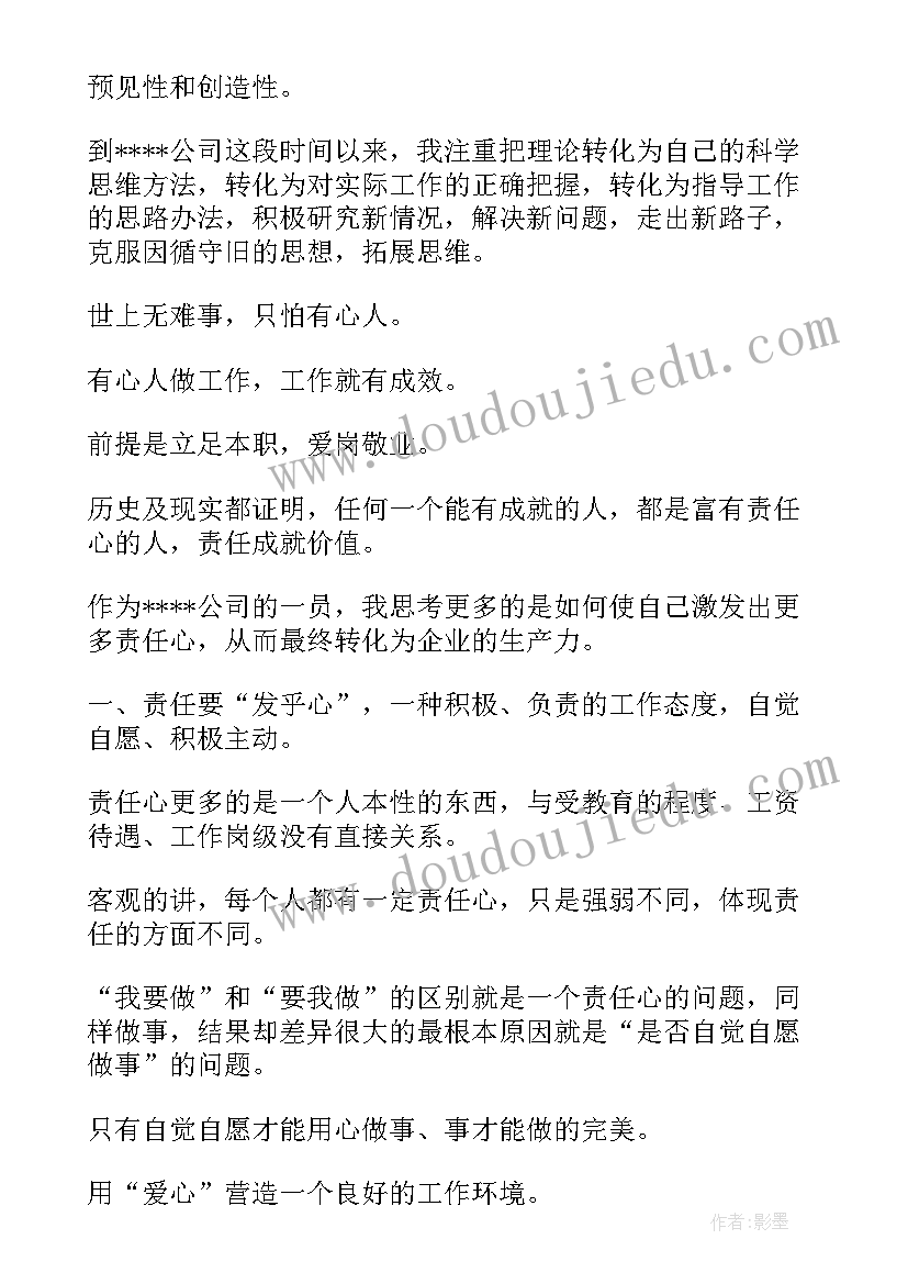 最新企业励志演讲稿 企业演讲稿青春励志(优质5篇)