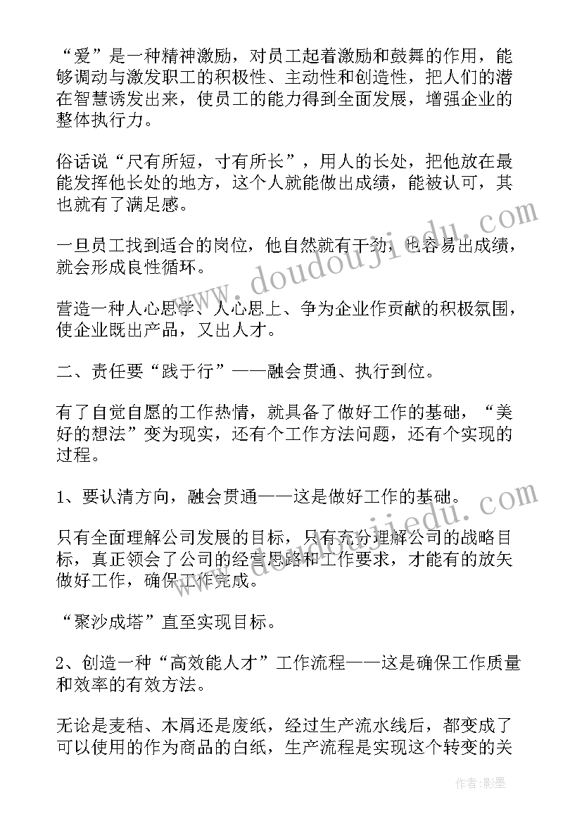 最新企业励志演讲稿 企业演讲稿青春励志(优质5篇)