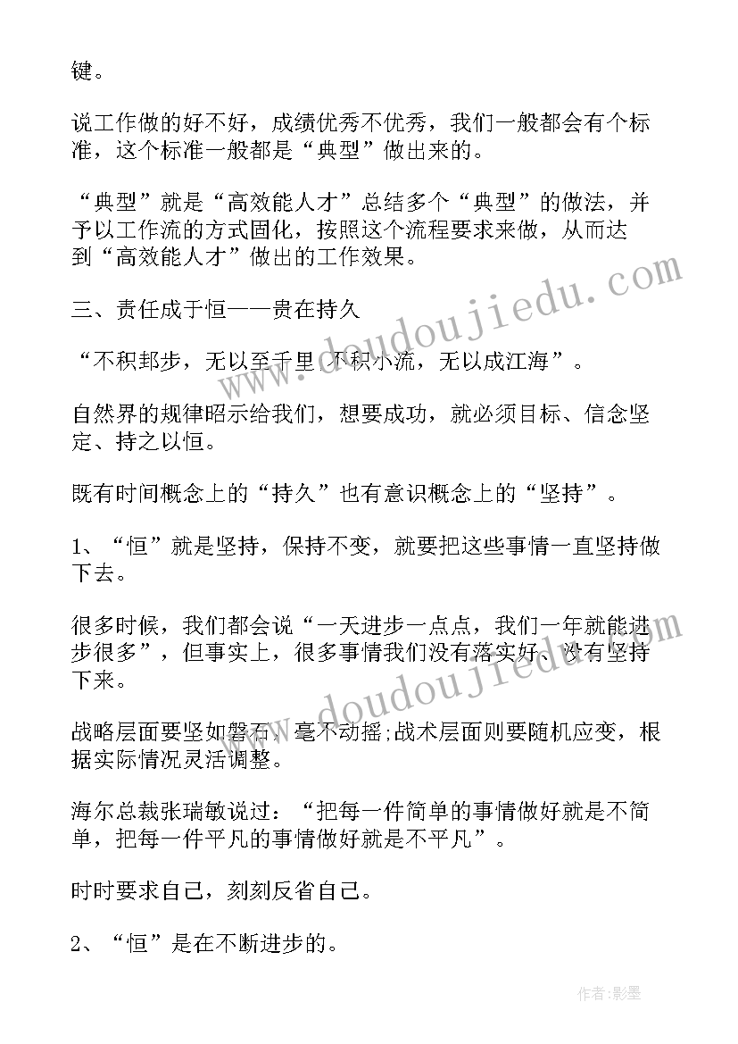 最新企业励志演讲稿 企业演讲稿青春励志(优质5篇)