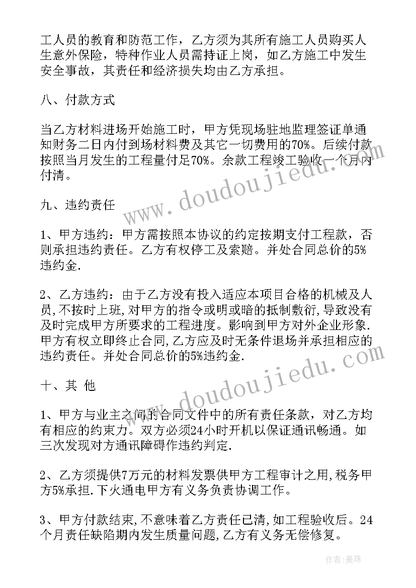 2023年空调安装分包合同(汇总5篇)