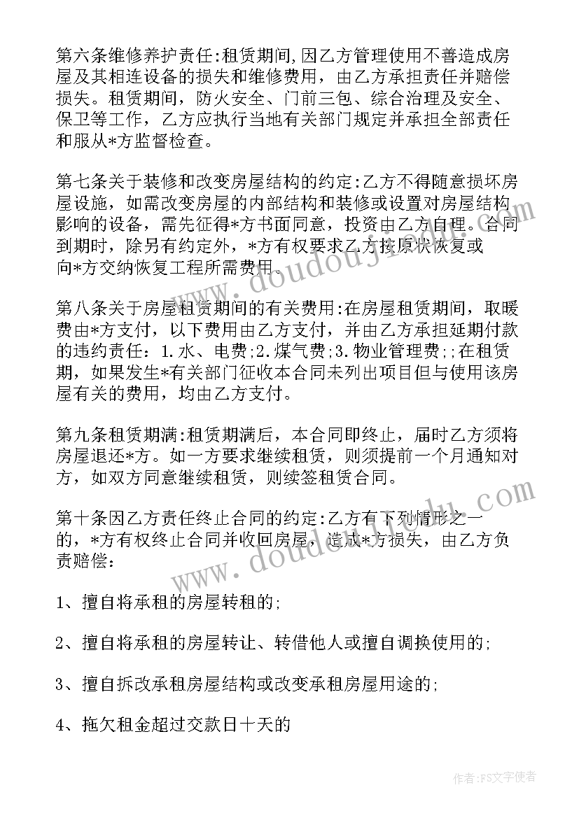 家具定制合同 卧室家具定制合同(大全5篇)