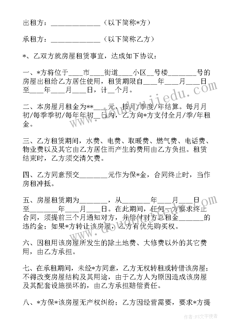 家具定制合同 卧室家具定制合同(大全5篇)