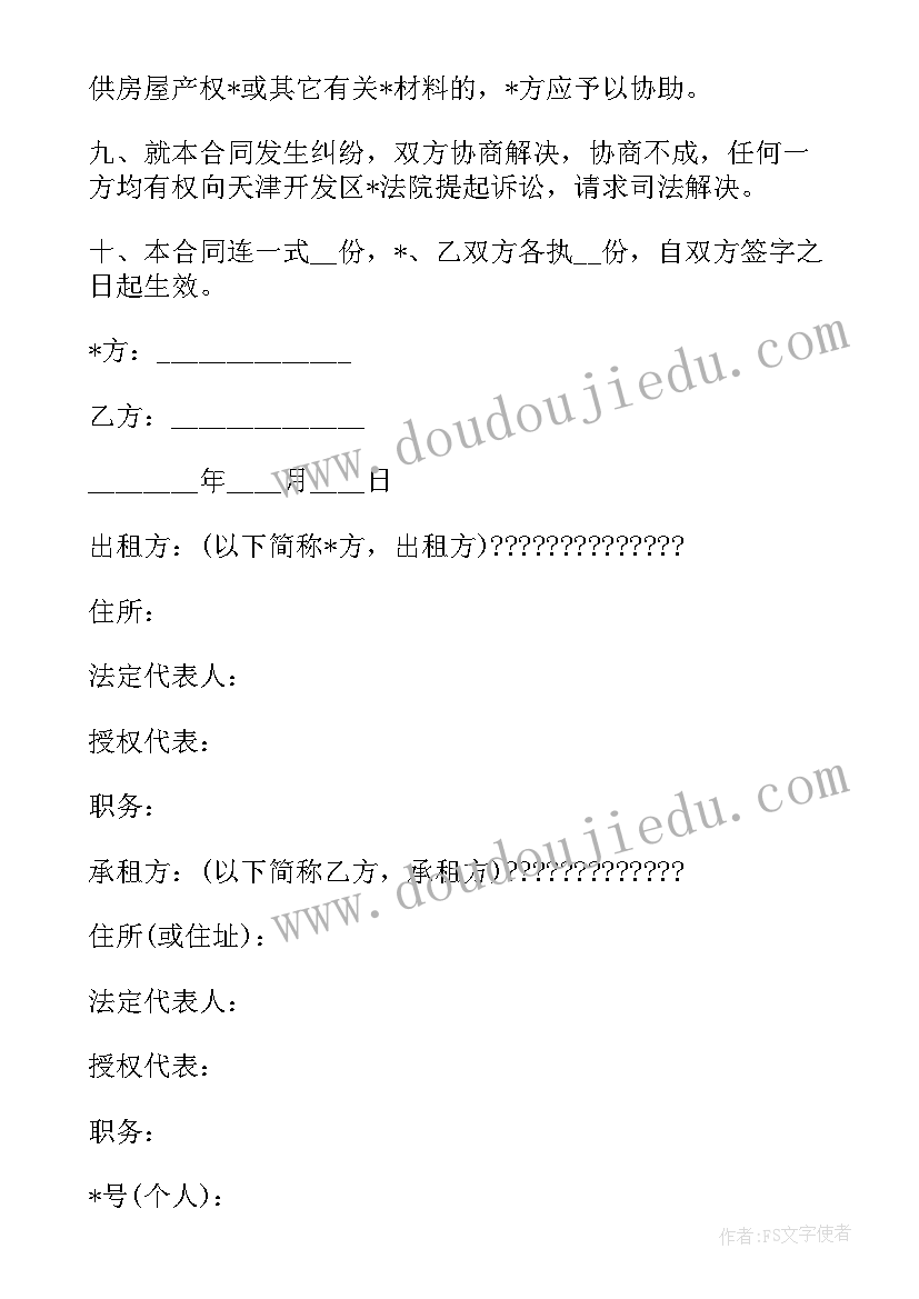 家具定制合同 卧室家具定制合同(大全5篇)