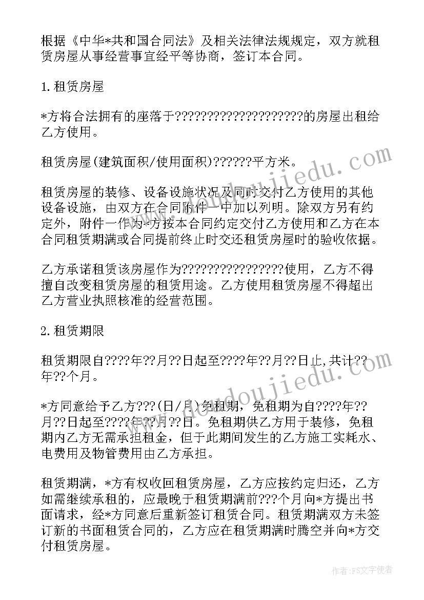 家具定制合同 卧室家具定制合同(大全5篇)