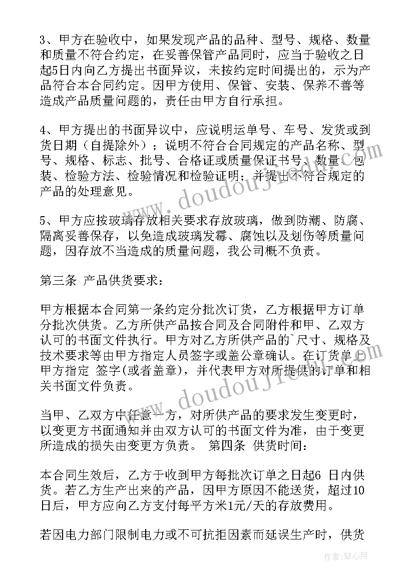 电商合作合同(通用5篇)