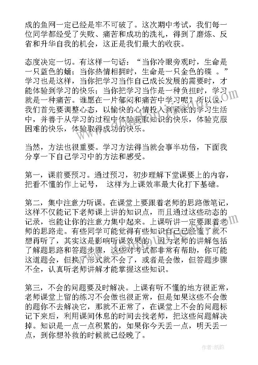 最新个人演讲稿(优质10篇)