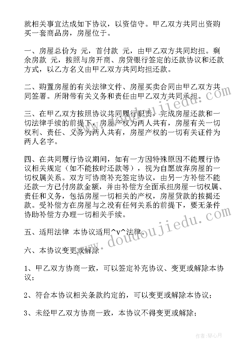 2023年合伙修建房屋协议合同(精选5篇)