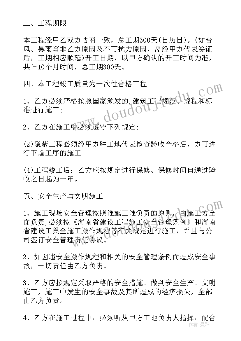 最新围栏承包合同(大全8篇)