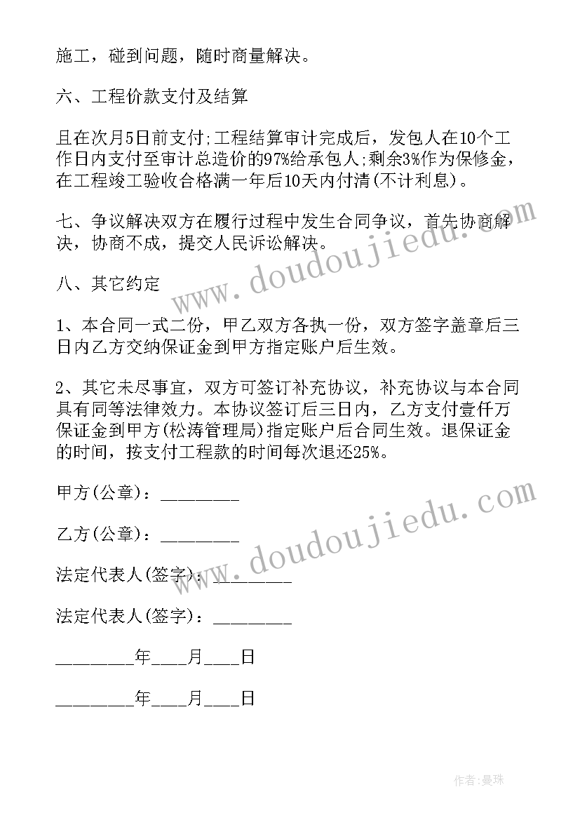 最新围栏承包合同(大全8篇)