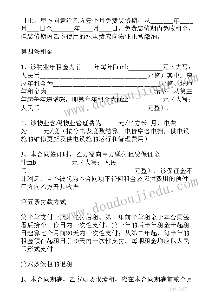 2023年简单一点的店面合同 店面租赁合同(优秀9篇)