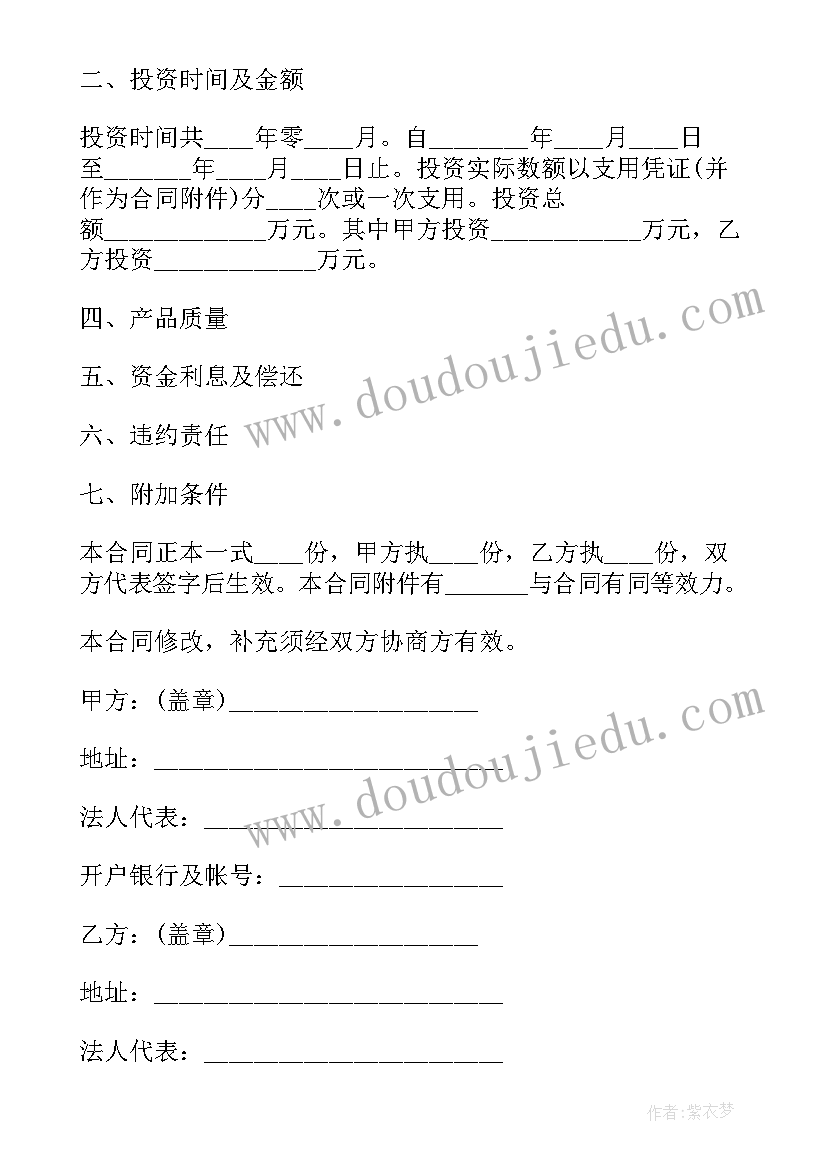 银行借款合同(模板5篇)