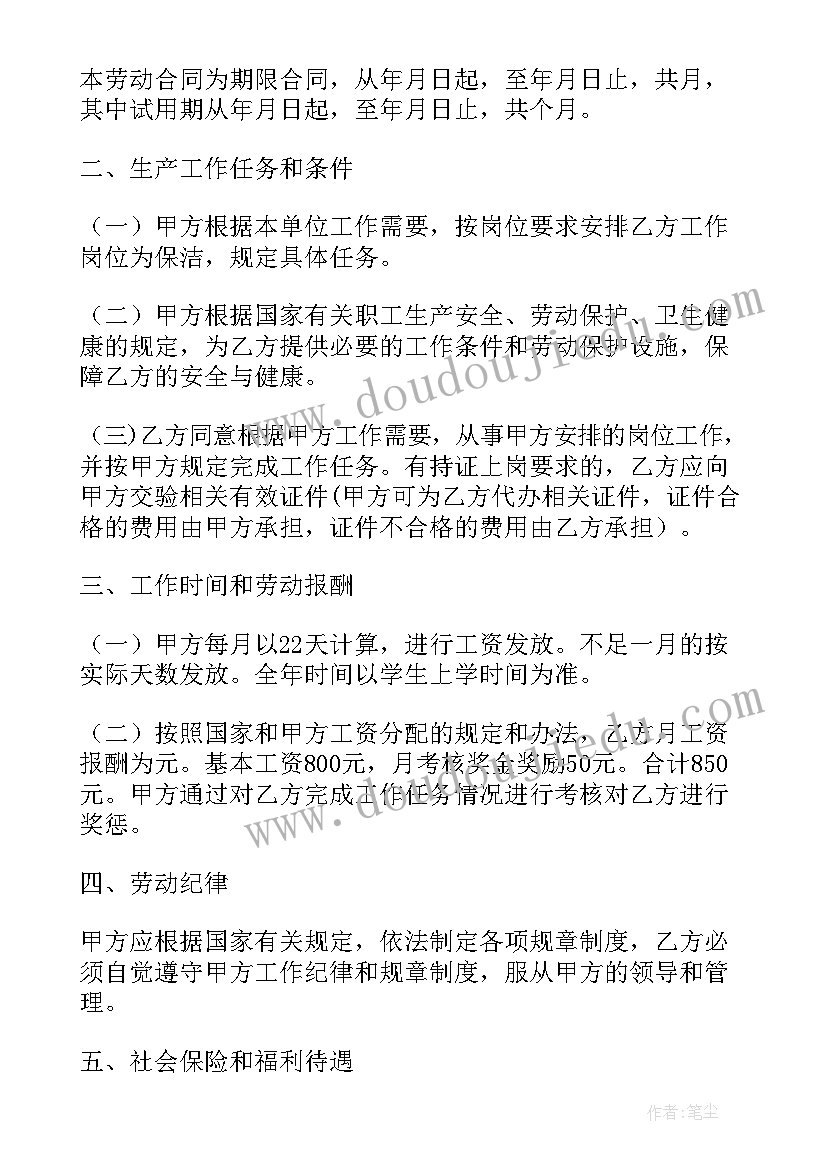 2023年劳动合同完整版(优秀5篇)