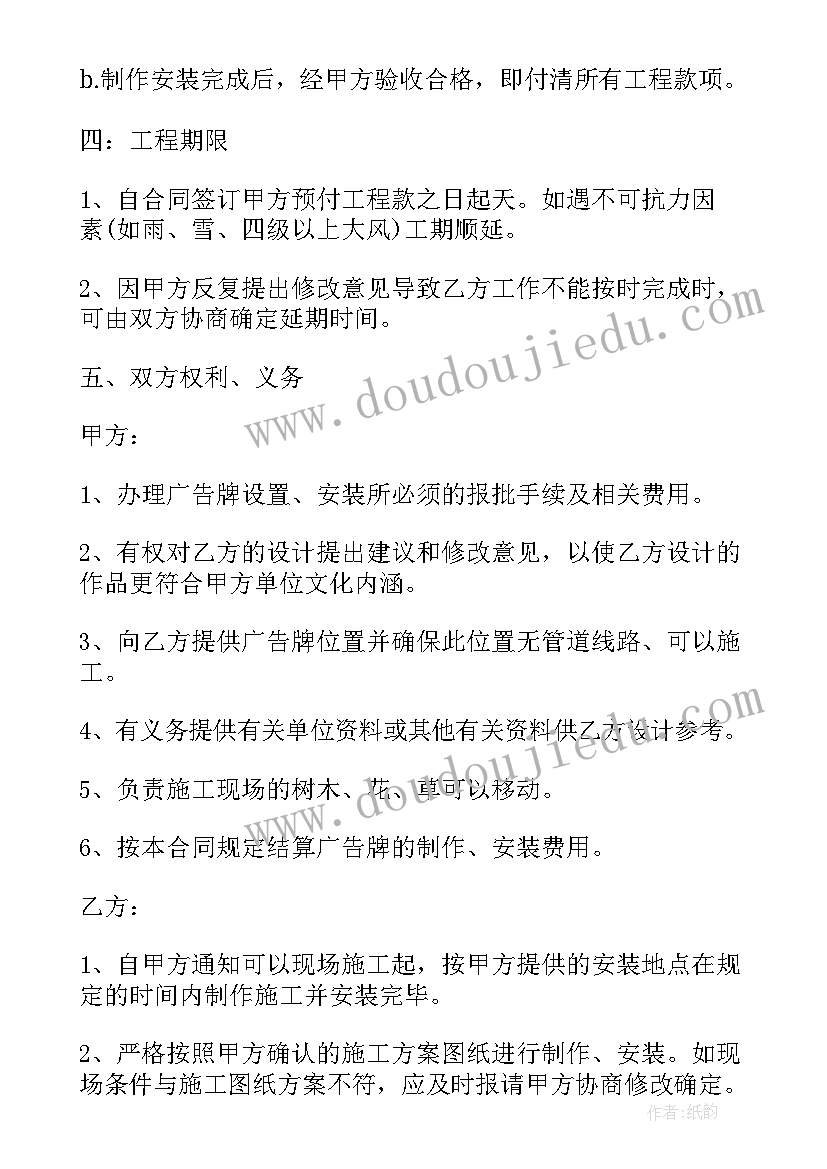 最新栏杆制作安装包工承包合同(汇总9篇)