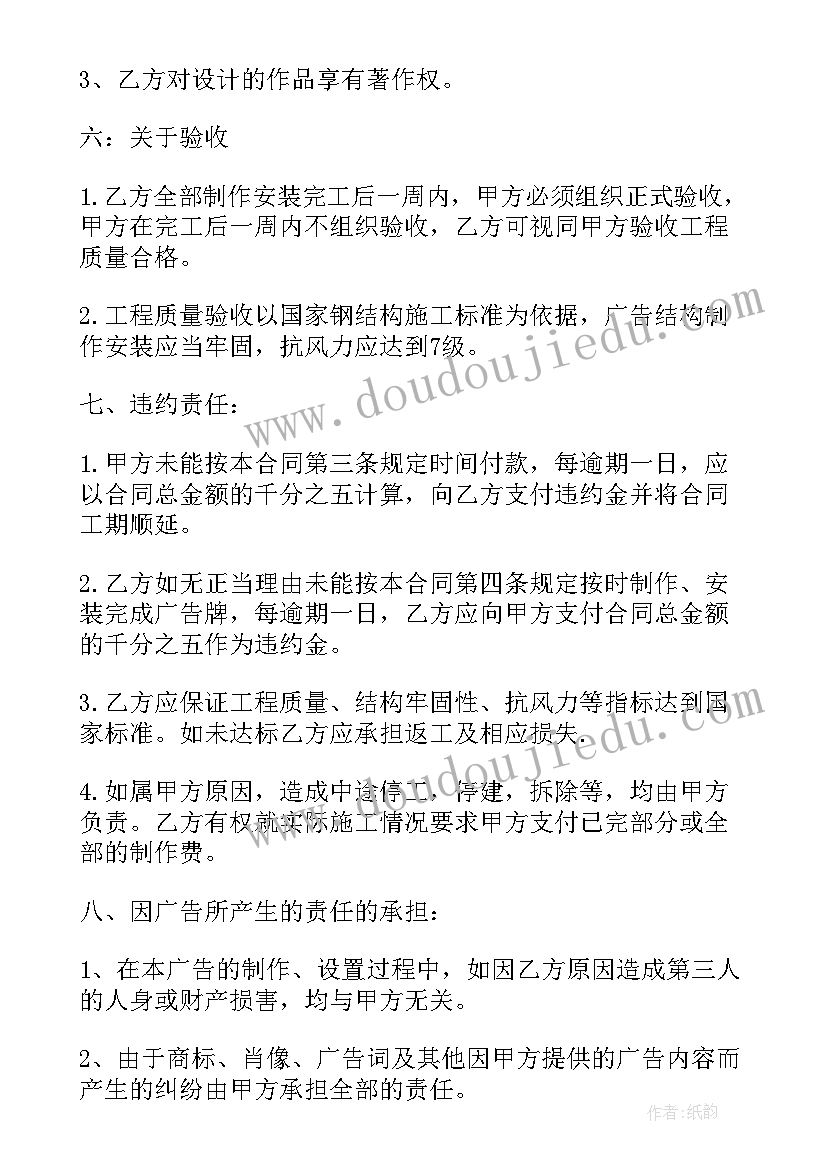 最新栏杆制作安装包工承包合同(汇总9篇)