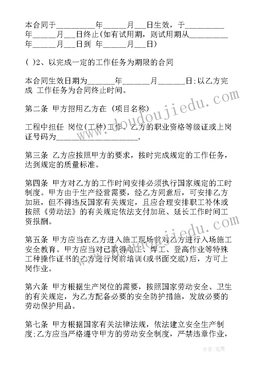 2023年合同标准版 标准版购房合同(通用9篇)