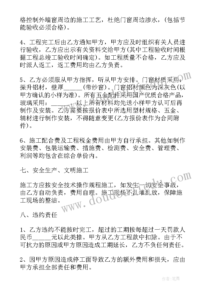 2023年建筑工程简易合同(通用5篇)