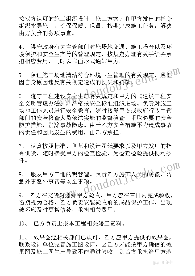 2023年劳务外包合同 学校灯具安装外包合同合集(大全5篇)