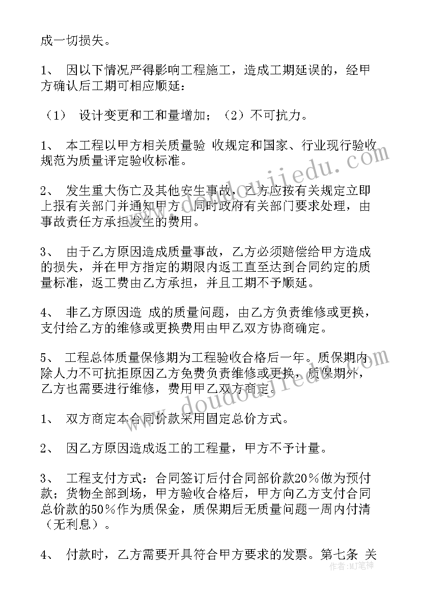 2023年劳务外包合同 学校灯具安装外包合同合集(大全5篇)