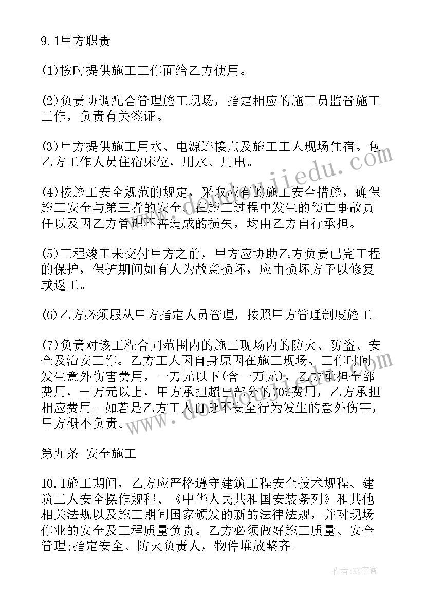 路灯安装合同协议书 施工安装合同(优质9篇)