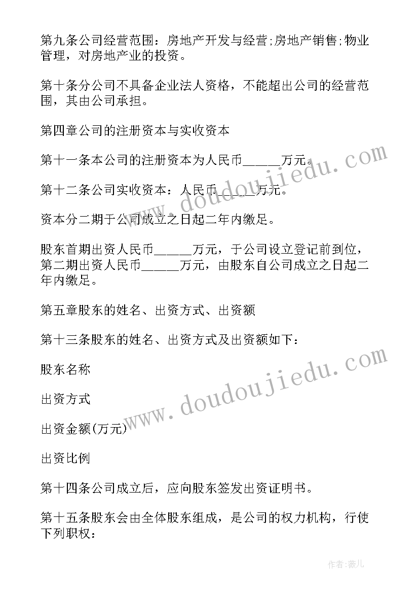 最新写字楼物业合同样本(大全5篇)