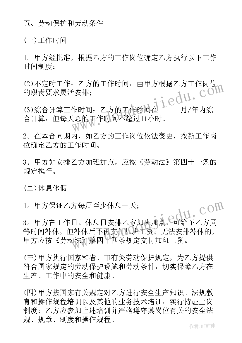 最新劳务用工合同版(优质10篇)