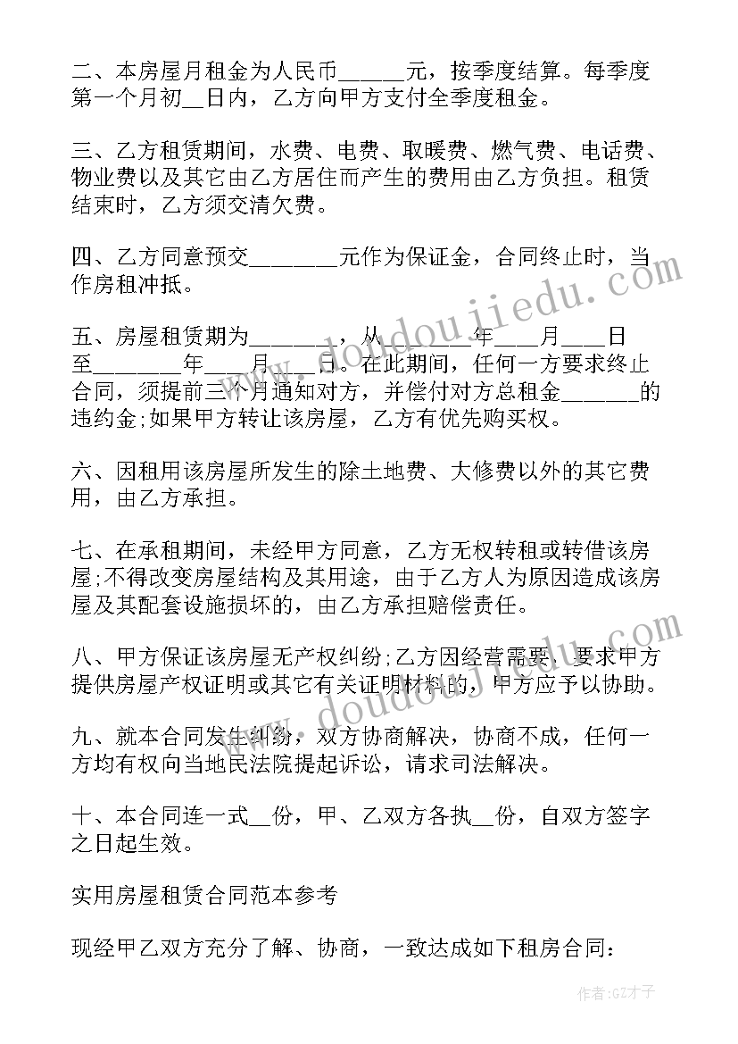 2023年房东铺面出租合同(优质5篇)