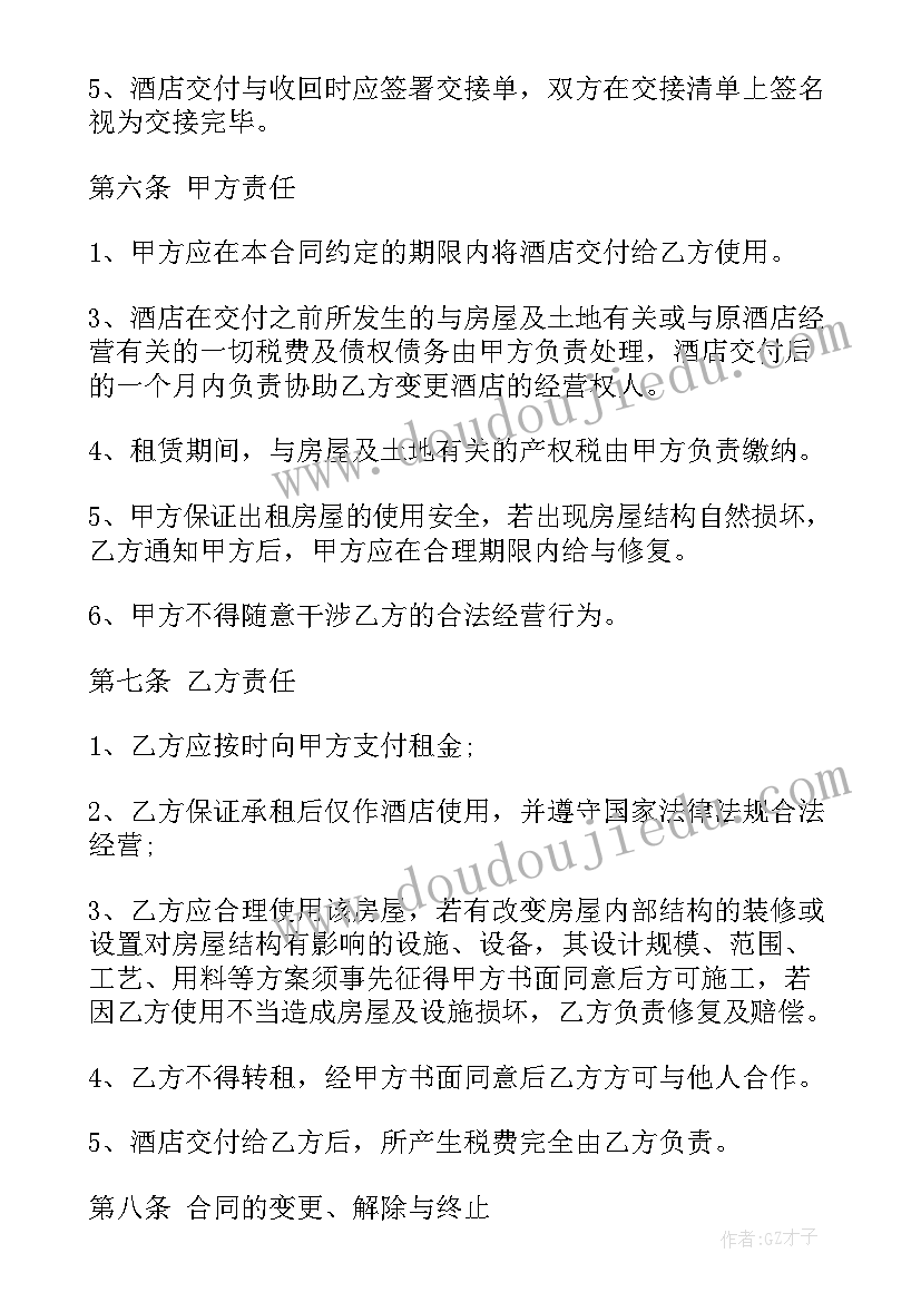 2023年房东铺面出租合同(优质5篇)