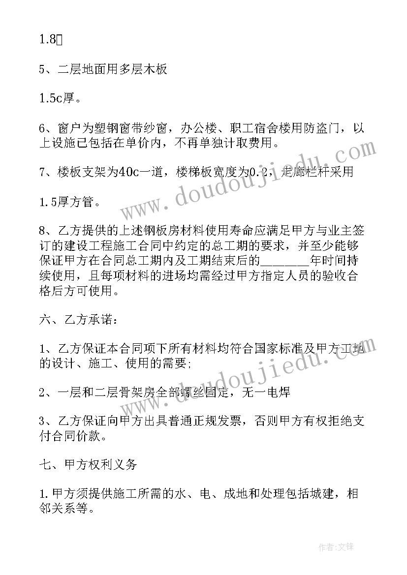 2023年采购合同简单(通用10篇)