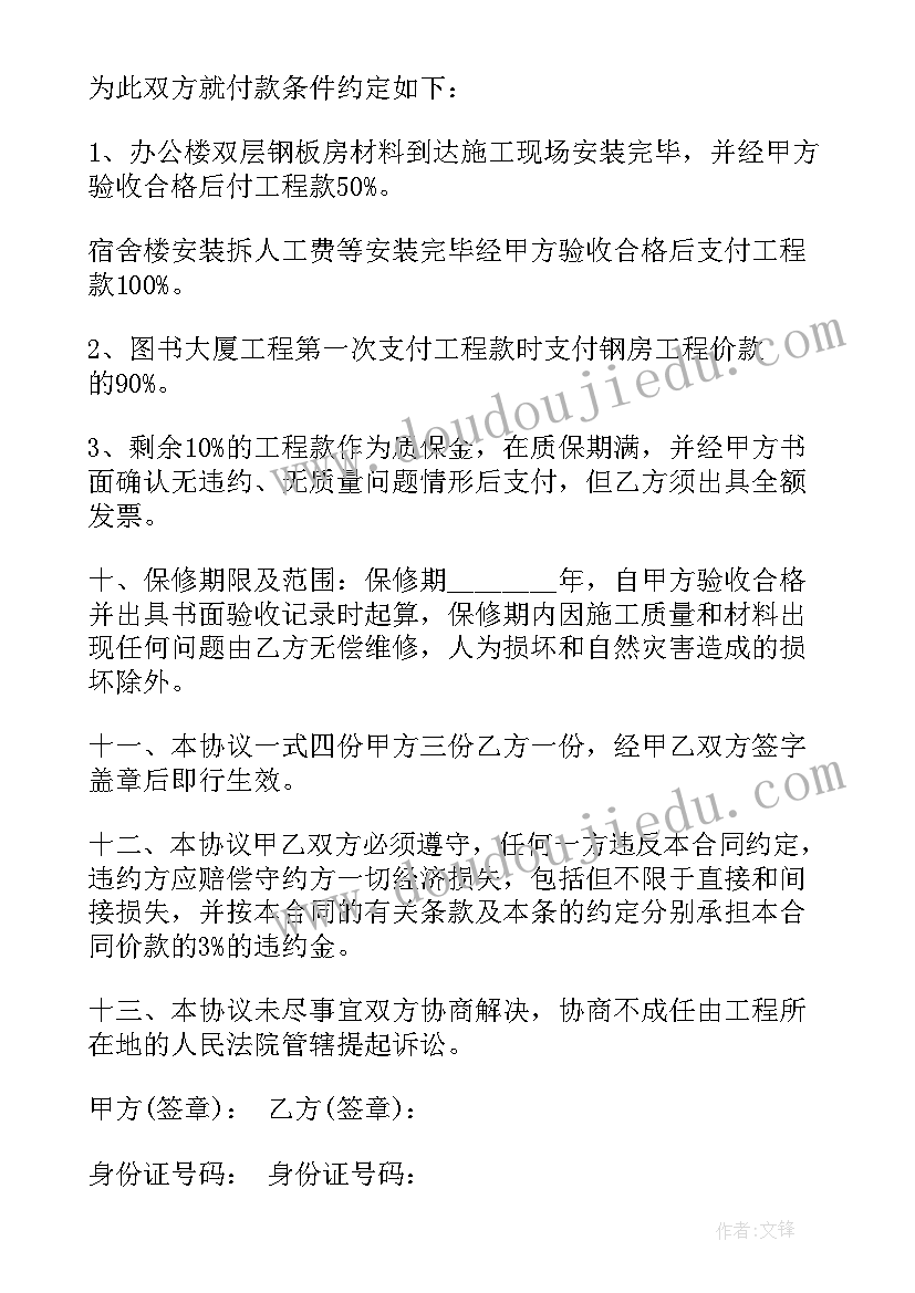 2023年采购合同简单(通用10篇)