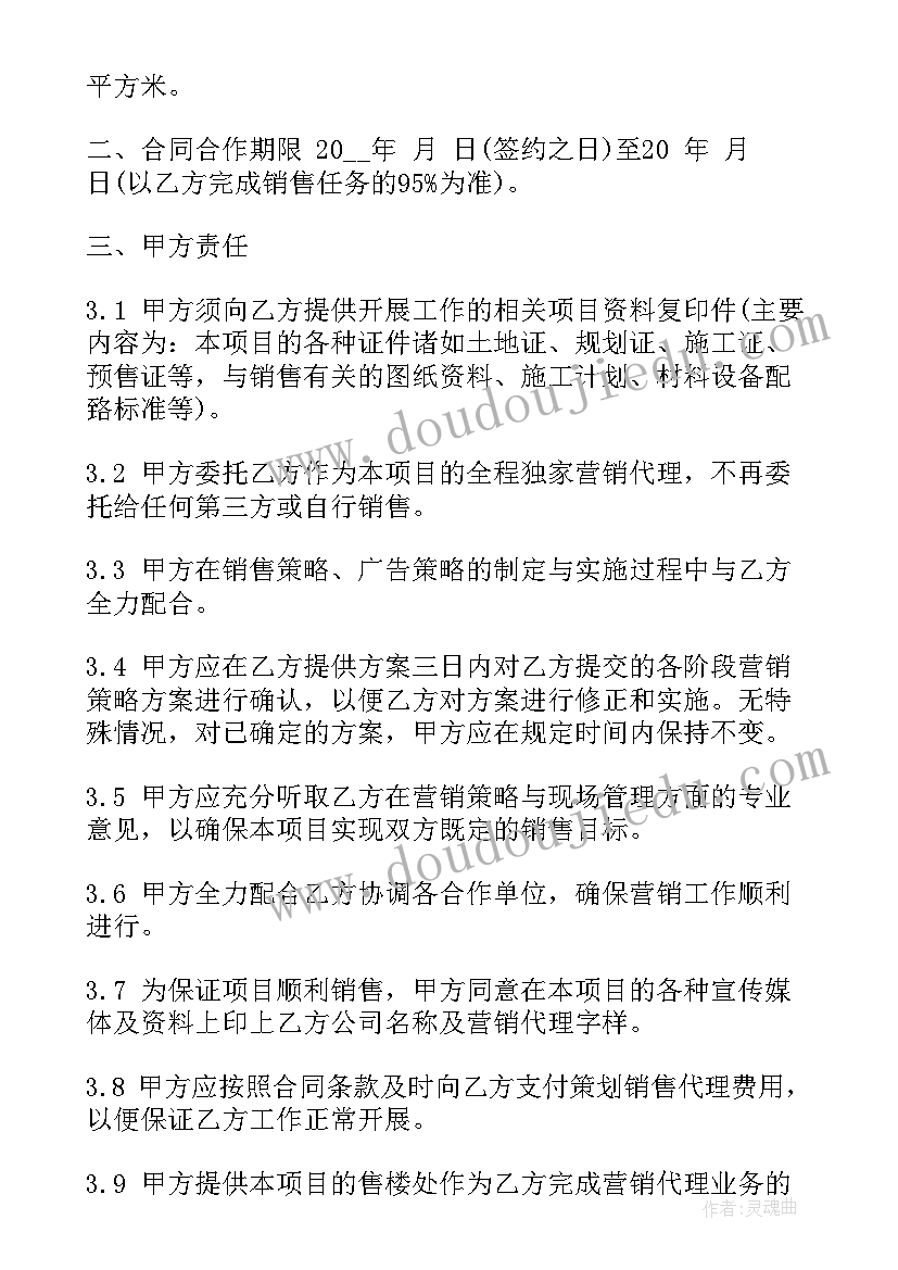 委托律师代理书样本 代理委托合同(实用6篇)