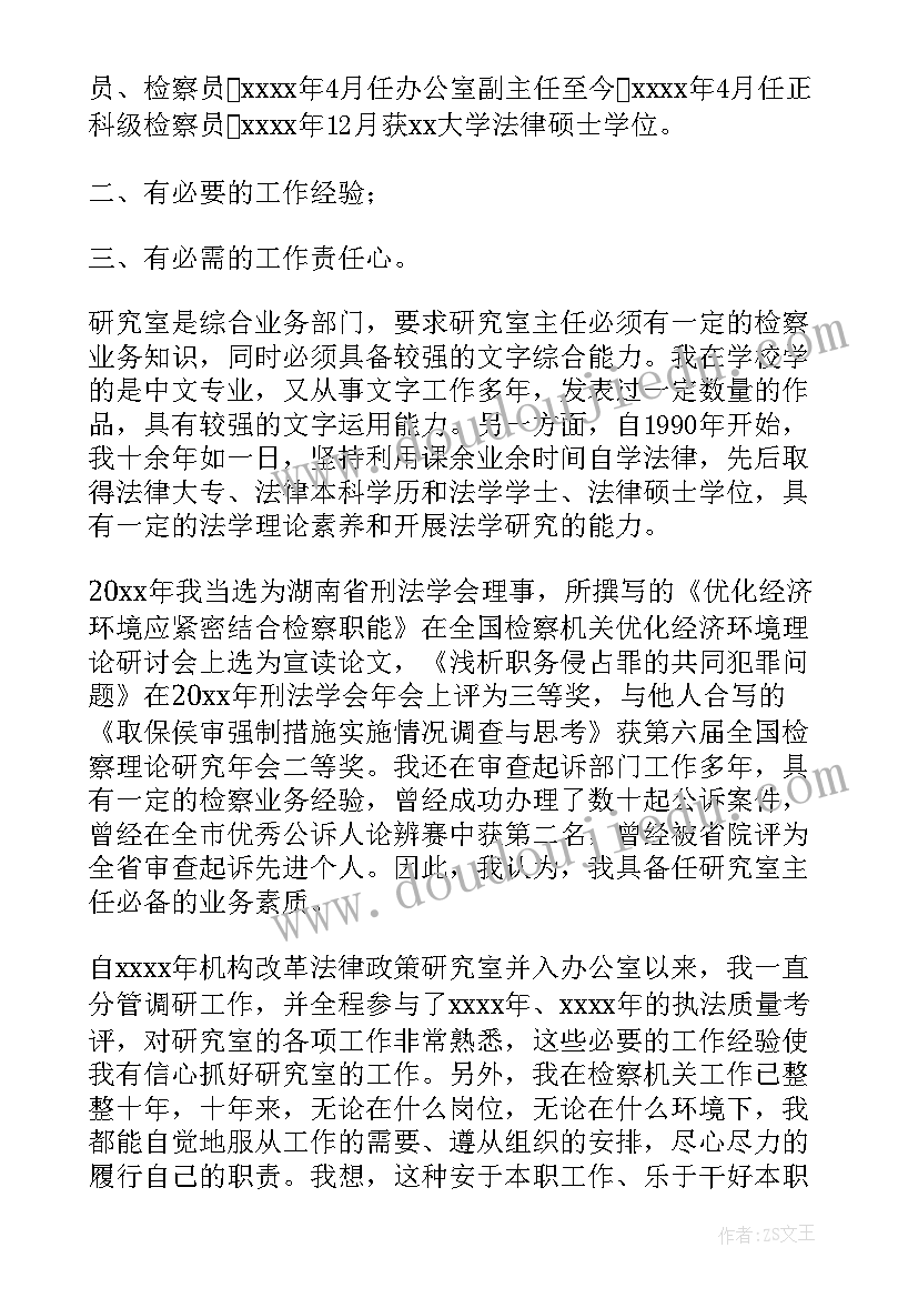 最新国家政策演讲稿(精选5篇)